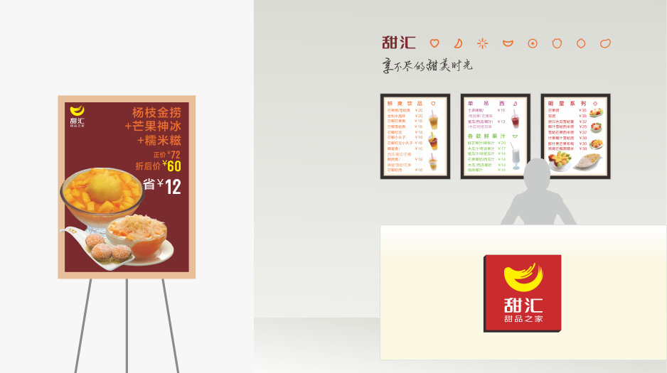 甜匯甜品LOGO設計、VI設計